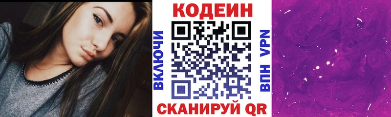 наркотики  Терек  Codein Purple Drank 