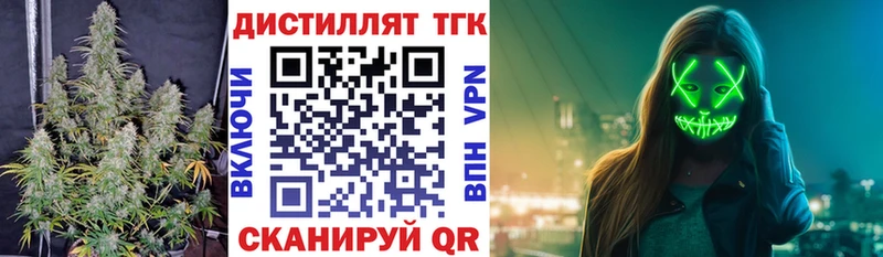Дистиллят ТГК THC oil  KRAKEN маркетплейс  Терек 